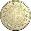 2025 RAM Lunar Year of the Horse Two-Coin Set